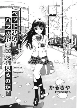 Page 1 of Pet Shoujo wa Bara no Hanataba Yume o Miru no ka?Girl Dream of Bouquet of rose? | 宠物少女会梦见玫瑰花束吗?