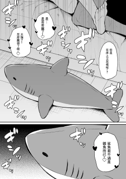 Page 103 of Tsundere Imouto to no Nichijou | 與傲嬌妹妹的日常