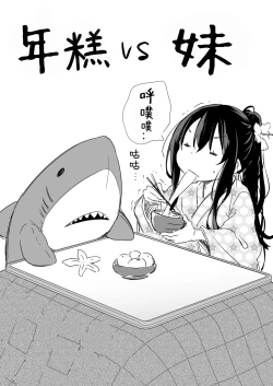 Page 107 of Tsundere Imouto to no Nichijou | 與傲嬌妹妹的日常