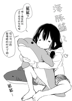 Page 109 of Tsundere Imouto to no Nichijou | 與傲嬌妹妹的日常