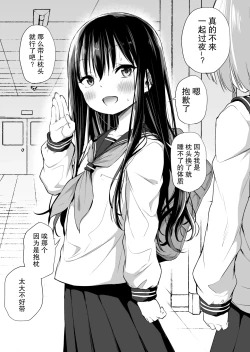 Page 20 of Tsundere Imouto to no Nichijou | 與傲嬌妹妹的日常