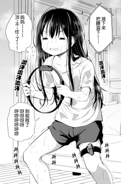 Page 63 of Tsundere Imouto to no Nichijou | 與傲嬌妹妹的日常