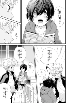 Page 10 of Akogare no Kazuki-san ga Konna ni Otona datta Nante Maji Kakkeessu!