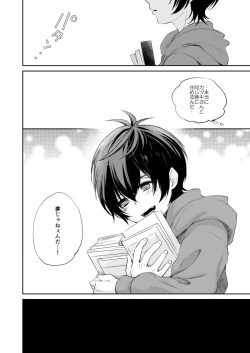 Page 11 of Akogare no Kazuki-san ga Konna ni Otona datta Nante Maji Kakkeessu!