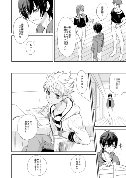 Page 13 of Akogare no Kazuki-san ga Konna ni Otona datta Nante Maji Kakkeessu!