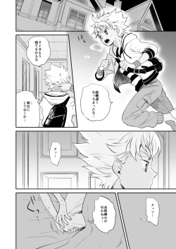 Page 17 of Akogare no Kazuki-san ga Konna ni Otona datta Nante Maji Kakkeessu!