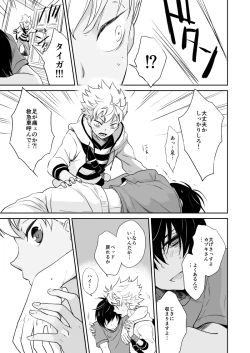 Page 18 of Akogare no Kazuki-san ga Konna ni Otona datta Nante Maji Kakkeessu!