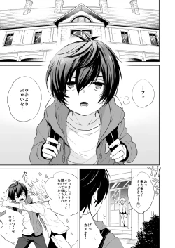 Page 2 of Akogare no Kazuki-san ga Konna ni Otona datta Nante Maji Kakkeessu!