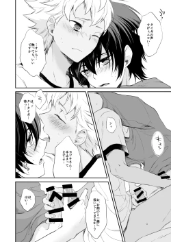 Page 31 of Akogare no Kazuki-san ga Konna ni Otona datta Nante Maji Kakkeessu!