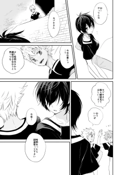 Page 36 of Akogare no Kazuki-san ga Konna ni Otona datta Nante Maji Kakkeessu!