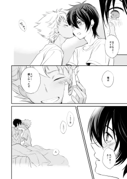 Page 39 of Akogare no Kazuki-san ga Konna ni Otona datta Nante Maji Kakkeessu!