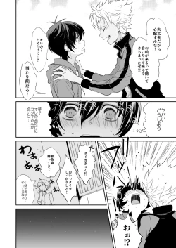 Page 7 of Akogare no Kazuki-san ga Konna ni Otona datta Nante Maji Kakkeessu!