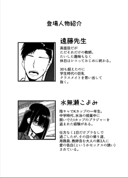 Page 2 of InCha no K Cup-chan 2