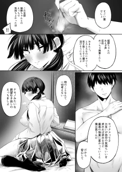 Page 24 of UraAka Namanaka