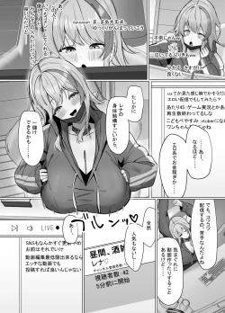 Page 4 of Ero Douga o Utte Kutteku Yotei no Onnanoko no Saoyaku ni Erabareta Hanashi
