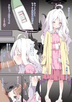 Page 1 of Sorasaki Hina Ninkatsu Manga