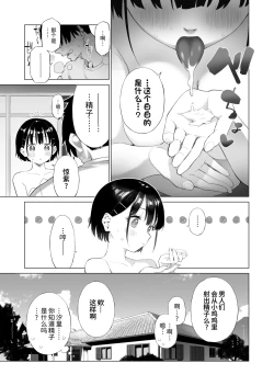 Page 27 of Inaka Imouto to Muchi no Yuuwaku | 乡村妹妹与纯真的诱惑