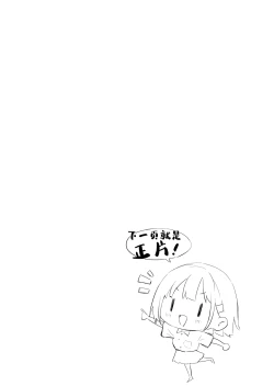 Page 4 of Inaka Imouto to Muchi no Yuuwaku | 乡村妹妹与纯真的诱惑