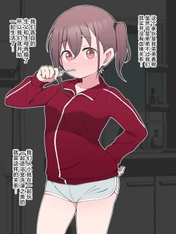 Page 3 of Saishuuteki ni TS Otouto to Love Hotel ni Iku Hanashi