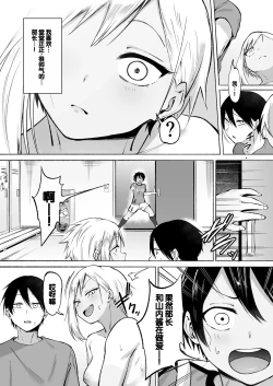 Page 21 of Seitei Gakuen Soccer-bu no Nichijou Zenpen