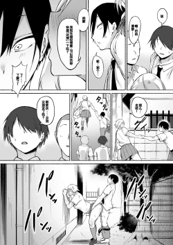 Page 75 of Seitei Gakuen Soccer-bu no Nichijou Zenpen