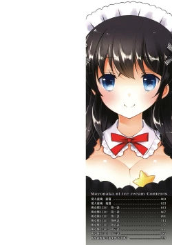 Page 4 of Mayonaka ni Ice Cream | 深夜中的冰淇淋