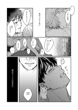 Page 10 of Chanto Mite