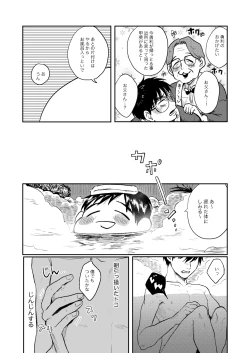 Page 28 of Chanto Mite