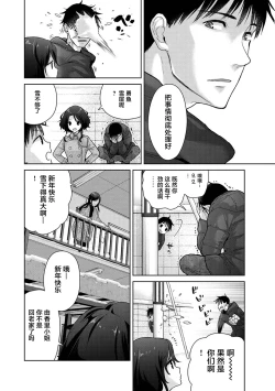 Page 126 of Noraneko Shoujo to no Kurashikata Ch. 41-45