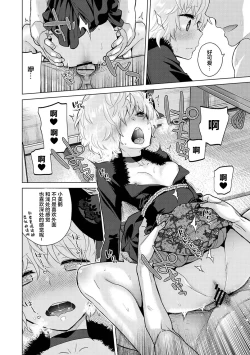 Page 19 of Noraneko Shoujo to no Kurashikata Ch. 41-45