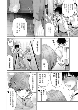 Page 77 of Noraneko Shoujo to no Kurashikata Ch. 41-45