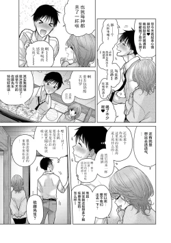 Page 78 of Noraneko Shoujo to no Kurashikata Ch. 41-45