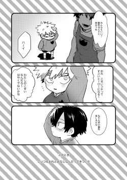 Page 17 of Nakayoku Hanbunko!