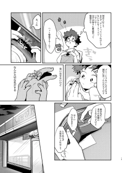 Page 19 of Nakayoku Hanbunko!