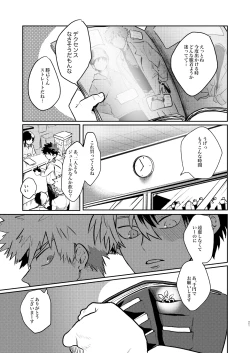 Page 21 of Nakayoku Hanbunko!