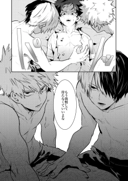 Page 38 of Nakayoku Hanbunko!