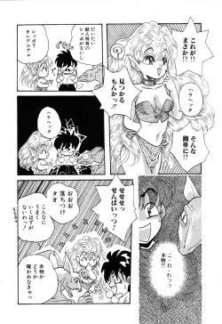 Page 24 of Fu Ra Chi na Rouge | Rude Rouge