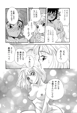 Page 47 of Fu Ra Chi na Rouge | Rude Rouge