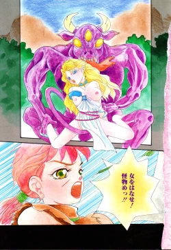 Page 5 of Fu Ra Chi na Rouge | Rude Rouge