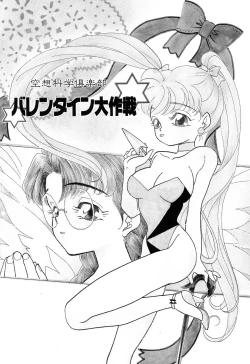 Page 65 of Fu Ra Chi na Rouge | Rude Rouge