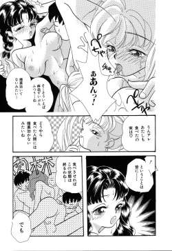 Page 79 of Fu Ra Chi na Rouge | Rude Rouge