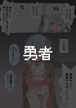 Page 2 of Tasuke ga Maniawanakatta Boukensha-tachi