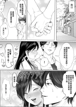 Page 87 of Netorare Seiheki Do-M Kanojo
