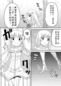 Page 16 of Kurowaria 2 | 克罗瓦利亚第三话~队伍