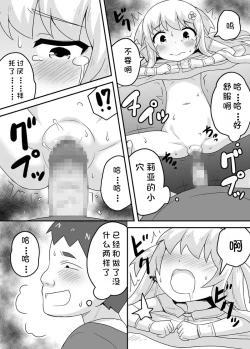 Page 28 of Kurowaria 2 | 克罗瓦利亚第三话~队伍