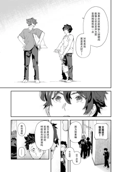Page 61 of Seishun Radio Station!! | 青春的校园广播部！！