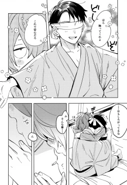 Page 11 of Michi no Mado