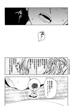 Page 7 of Michi no Mado
