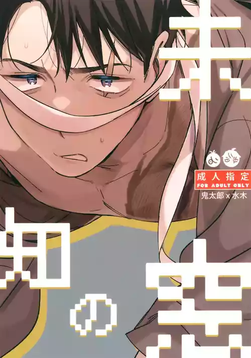 Download Michi no Mado