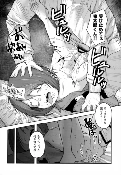 Page 17 of Shosen wa Youkai no Gaki